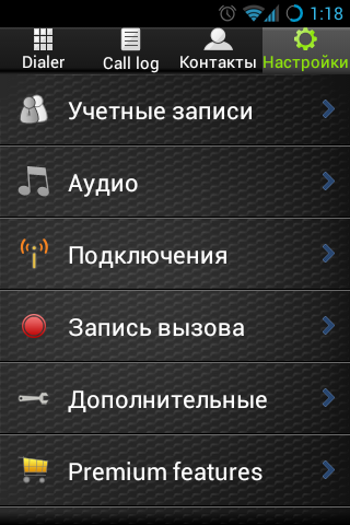 zoiper_androin_settings.png